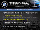 X1  xDrive 20d Mスポーツ ハイラインパッケージ