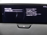 Apple Carplay・Android Auto対応!マツダ コネクト(コマンダーコントロール)でスマートフォンを操作して、通話、音楽を聴いたり、マップで目的地を調べることができます。
