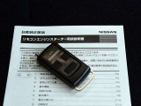 リモコンエンジンスターターが付いていますので出かける前に車内を快適な温度に設定する事が出来ます。