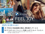 8シリーズグランクーペ 840i エクスクルーシブ Mスポーツ 