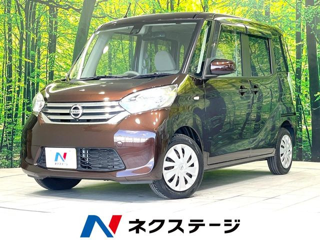 デイズルークス X Vセレクション セーフティII