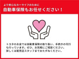 お車の取扱説明書・メンテナンスノート(記録簿)も御座います。トヨタのディーラーで安心を買って下さい。当社は無理な勧誘は致しません。まずはお客様からのお問い合わせを心よりお待ちしております。