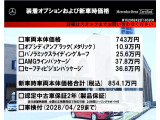 Cクラスワゴン C200 アバンギャルド AMGラインパッケージ (ISG搭載モデル) 