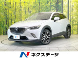 禁煙車 バックカメラ 衝突被害軽減システム ハーフレザーシート ドラレコ