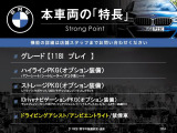 1シリーズ 118i プレイ DCT 