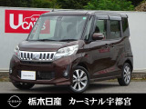 この度はカーミナル宇都宮の車をご覧頂き誠にありがとうございます! 電話でのお問い合わせはのフリーダイヤル0078-6002-777992までお気軽にどうぞ!