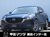 2024年CX-30  20Sツーリング入荷いたしました!