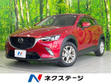 純正SDナビ 衝突被害軽減システム 禁煙車 レーダークルーズ バックカメ