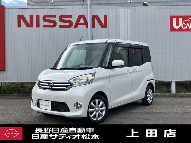 デイズルークス X 