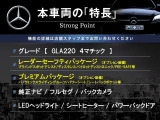 GLAクラス GLA220 4マチック 4WD 