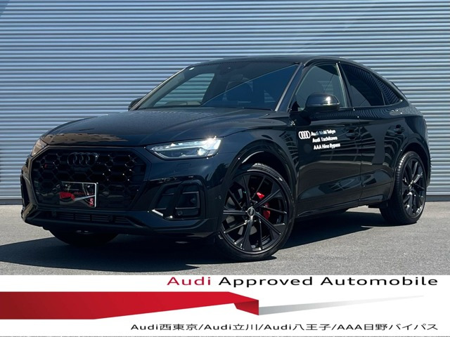 アウディ SQ5スポーツバック 