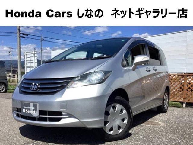 フリード1.5 G ハイウェイエディション 4WD