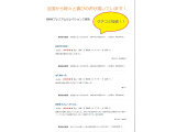 弊社からご購入のオーナー様からたくさんのお喜びのお言葉を頂いております!!クチコミ投稿よりご覧ください!!
