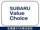 惜しくもSUBARU 認定U-Carはの基準(84ヶ月未満の使用月数)には満たなかったもののその他は基準内のクルマです。価格も手ごろなおススメの車両となります。