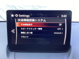 フォワードセンシングカメラで認識した交通標識をアクティブドライビングディスプレイに表示し、交通標識の見落とし防止を図り、安全運転を支援します。