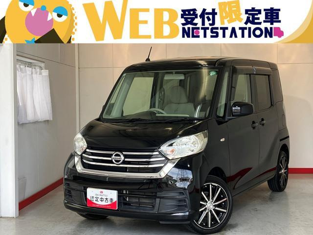 デイズルークス S 