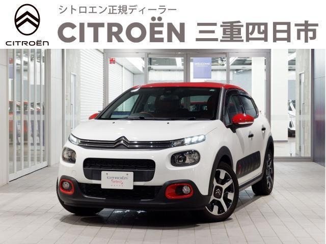 C3コロラドエディション