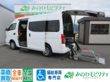 福祉車両専門店 日産 キャラバン チェアキャブ 車いす2名仕様車 4WD!お気軽にお問合せください!