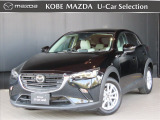 令和3年式のCX-3 1.5Lガソリン仕様です。走行距離わずか2万km、特別仕様車のアーバンドレッサーです!