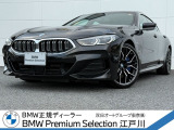 BMW 8シリーズ 840d xドライブ エクスクルーシブ Mスポーツ ディーゼル 4WD