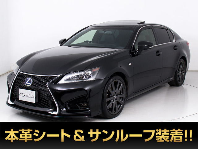 GS450h FスポーツスピンドルVer 禁煙 サンルーフ