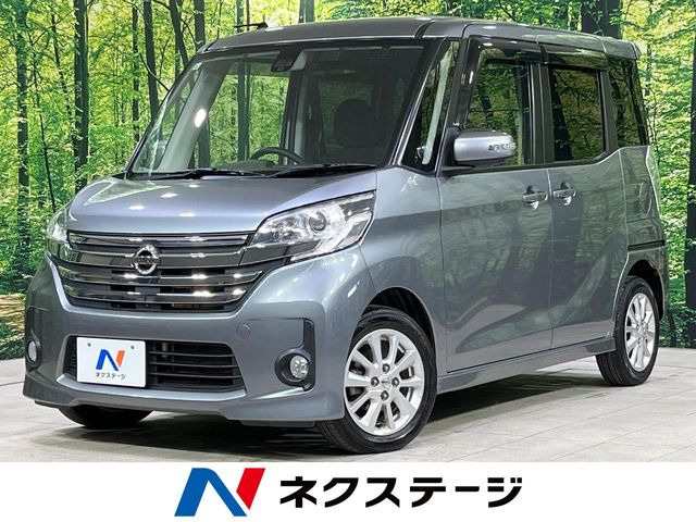 デイズルークス ハイウェイスター X 