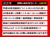 クラウンアスリート ハイブリッド 2.5 S Jフロンティア リミテッド 黒本革 禁煙