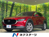 マツダコネクトナビ バックカメラ 衝突被害軽減システム レーダークルコン