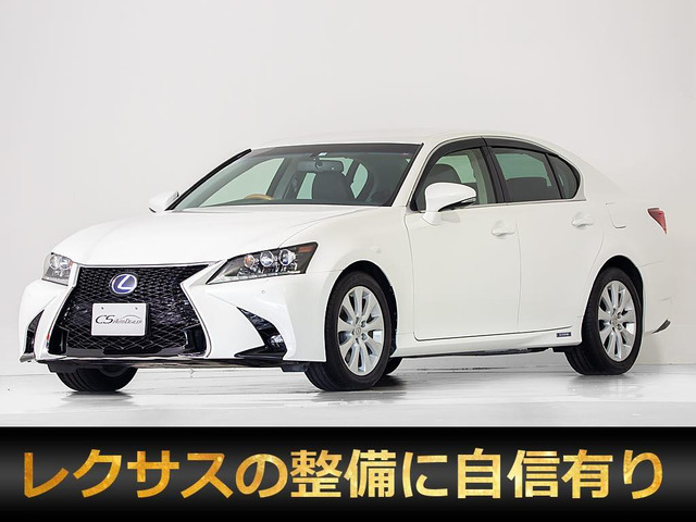 GS450h バージョンLスピンドルVer 禁煙 本革 BSM