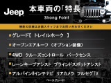 レネゲード トレイルホーク 4WD 