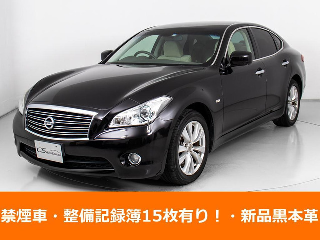 フーガ2.5 250GT禁煙 新品本革 整備記録簿15回