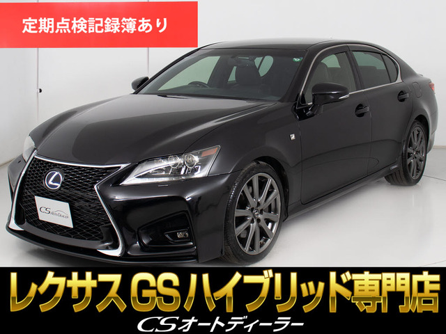 GS300h Fスポーツスピンドル黒革 記録簿X18