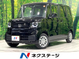 届出済未使用車・ホンダセンシング・レーダークルーズコントロール