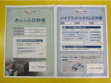 「サポカーあんしん診断」「ハイブリッドシステム診断」実施済み。トヨタ専用診断機器で安心安全にお乗り頂けるよう、綿密に点検しています。