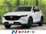 マツダコネクト10型ナビ 全周囲カメラ 衝突軽減装置 レーダークルーズ