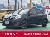 日産正規ディーラーの福井日産です!この度はご閲覧ありがとうございます!
