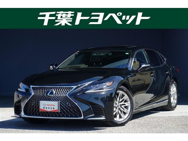 LS500 バージョンL