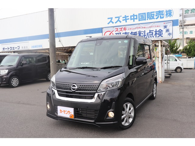 デイズルークス ハイウェイスター X 
