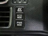 EVドライブモードスイッチ、エコモードスイッチ、PWRスイッチ。