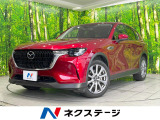 12.3型マツダコネクトナビ 全周囲カメラ 衝突被害軽減装置
