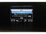 マルチインフォメーシヨンディスプレイ装備!