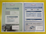 「サポカーあんしん診断」「ハイブリットシステム診断」実施済み。安心安全にお乗り頂けるようトヨタ専用診断機器で綿密にシステムを点検しています。