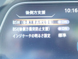 後側方への安全装備もございます♪