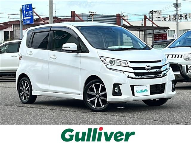 デイズハイウェイスター Gターボ 4WD修復歴無し