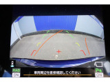 後退時には大型ディスプレイに後方の映像とアシストラインが表示されます!