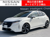 カートピア23岡山の ノートオーラ1.2G をご覧いただき、誠にありがとうございます!当店は日産中古車クオリティショップ認定店です!