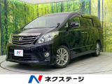 後席モニター バックカメラ 両側電動ドア 禁煙車 電動リアゲート