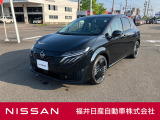 日産正規ディーラーの福井日産です!この度はご閲覧ありがとうございます!