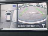 車を真上から見ているように、周囲の状況を把握しながら安心して駐車が行えるアラウンドビューモニター!