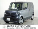 お買い得車両です♪年式2024(令和6)年デモカーN-BOXが入荷しました!当店の販売車両はそのほとんどが自社での下取りとデモカー(展示・試乗車)から構成され、安心してご購入いただけますよ!